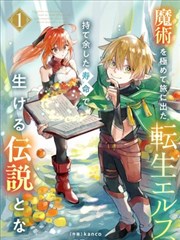 小说《长夜执灯人》封面